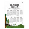 LONELY PLANET The Best Things In Life Are Free 孤独星球 终极省钱世界之旅：全球免费旅行清单