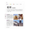 LONELY PLANET The Best Things In Life Are Free 孤独星球 终极省钱世界之旅：全球免费旅行清单