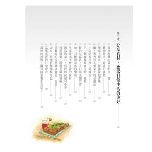 蔡瀾 - 今天也要好好吃饭: 我大半生一直研究人生的意义, 答案还是吃吃喝喝