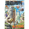 Comic Weekly 漫画周刊 592