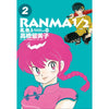 RANMA 乱马 1/2 典藏版 1 - 5 集套书