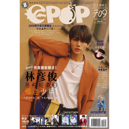 epop 709 2019-03-29 林彦俊各种视角的橘色少年