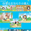 Warm372 说说唱唱白雪公主和七个小矮人 DVD
