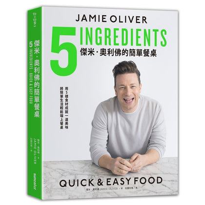 Jamie Oliver Quick & Easy Food 杰米 奥利佛的简单餐桌