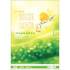 Warm372 说说唱唱温暖时光 CD