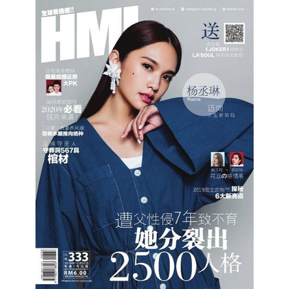 HMI 333 2019-10-01 Rainie杨丞琳 迈向人生新阶段