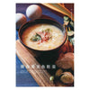 CookBook 鼎爷厨房 家传粤式手工菜 (中英对照)