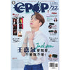 epop 722 2019-06-28 Jackson王嘉尔爱就爱，不爱就不爱！