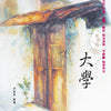 Warm372 说说唱唱大学 2CD