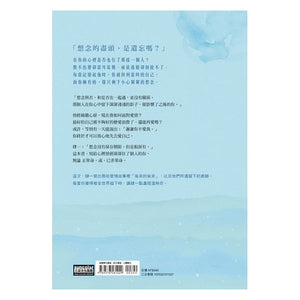 肆一: 当我想你时，全世界都救不了我