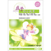 Warm372 说说唱唱庄子的小故事 CD