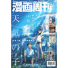 Comic Weekly 漫画周刊 593