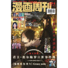 Comic Weekly 漫画周刊 594