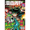 Comic Weekly 漫画周刊 596