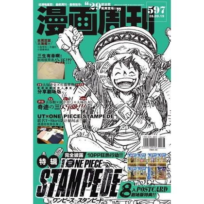 Comic Weekly 漫画周刊 597
