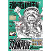 Comic Weekly 漫画周刊 597