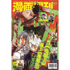 Comic Weekly 漫画周刊 599