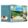 Warm372 说说唱唱弟子规精装 CD+DVD (含百页绘本)