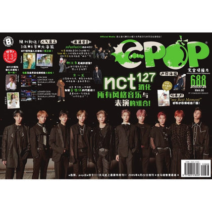 epop 688 2018-10-26 nct127 消化所有风格音乐与表演的组合！