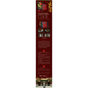 Story  of Yanxi Palace 延禧攻略 (全兩冊) (于正出品《延禧攻略》影视原著小说)