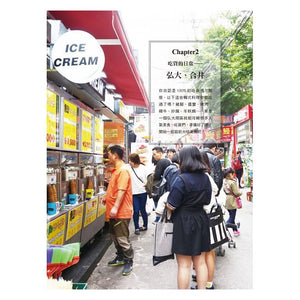 SEOUL 首尔再发现 200+ : 10 大在地日常新玩法, 新兴热点 x 必吃美食 x 私房景点 x 艺术巡礼 x 人气购物, 大满足深度慢旅