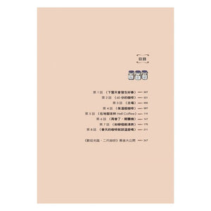 欢迎光临 二代咖啡 1