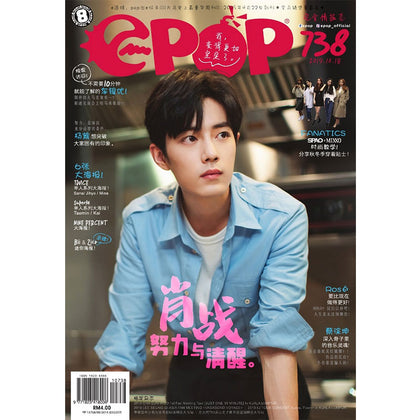epop 738 2019-10-18 肖战 努力与清醒