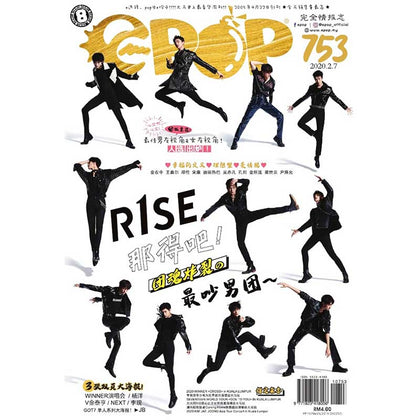 epop 753 2020-02-07 R1SE那得吧！团魂炸裂的最吵男团~