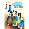 当咸鱼遇上梦想 ~ 杰瑞@循文
