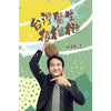 台灣醫生很榴槤 ~ 贺家駿