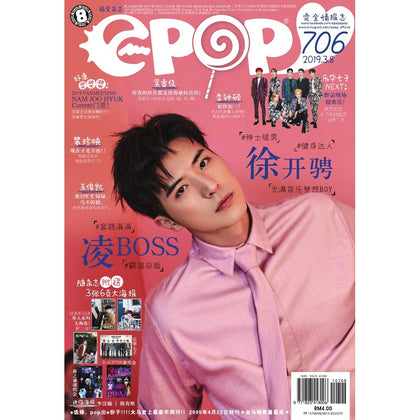 epop 706 2019-03-08 凌BOSS 徐开聘 套路满满 霸道总裁 绅士暖男 健身达人 充满音乐梦想BOY