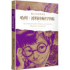 The Ultimate Harry Potter and Philosophy: Hogwarts for Muggles 哈利波特终极哲学观：麻瓜的霍格华兹