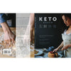 KETO BAKED 生酮烘培：生酮烘培與甜品（中英雙語Chinese-English Bilingual）