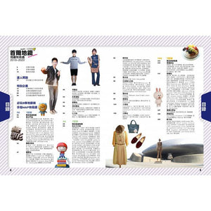 SEOUL 首尔地铁地图快易通 2019-2020