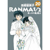 RANMA 乱马 1/2 典藏版 16 - 20 集套书