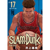 SlamDunk 灌籃高手新裝再編版 Vol. 17