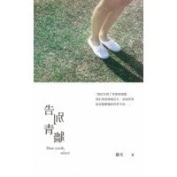 告别青墙 ~ 藤光