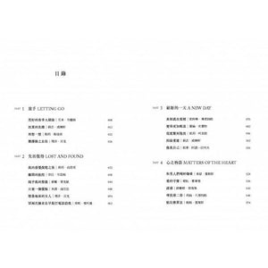 Ｏ’s Little Guide to Starting Over 欧普拉人生指南：让生命重新开机