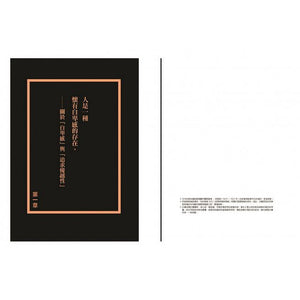 接受不完美的勇气 2 : 认识自己与改变自己的100句自我革命