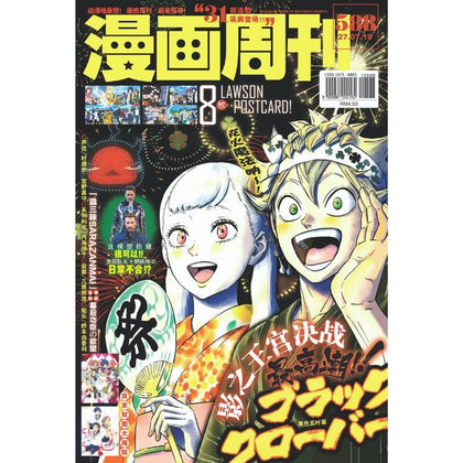 Comic Weekly 漫画周刊 588