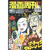 Comic Weekly 漫画周刊 588