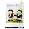 Warm372 说说唱唱全国华小学古诗 (六年级) CD+DVD