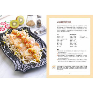 王明勇健康好煮义：80道安心美食健康煮