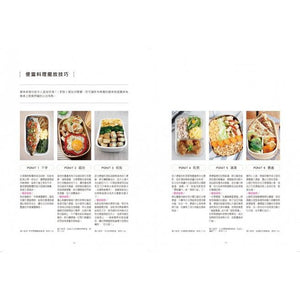 爱妻瘦身便当: 贝蒂教你料理新手也能轻松搞定, 好吃、不胖、吸睛、低卡便当, 110道料理健康铲肉1年16公斤