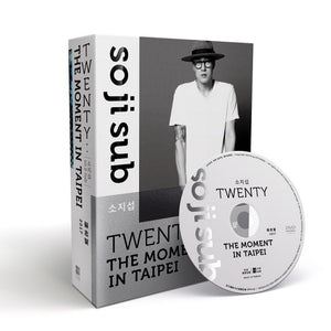 SoJiSub 蘇志燮TWENTY: 出道20年台灣專場粉絲會DVD+寫真冊+時光筆記本+海報 (全球獨占限量)