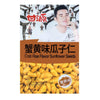 Ganyuan Recreational Snacks | Crab Roe Flavour Broad Beans | Crab Roe Flavour Sunflower Seeds | Peas Original Taste|