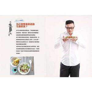 Ketogenic 生酮哪有那麼難！：最專業的生酮教練Martyn陪你一起成功生酮