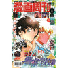 Comic Weekly 漫画周刊 603