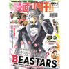 Comic Weekly 漫画周刊 604
