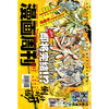 Comic Weekly 漫画周刊 607